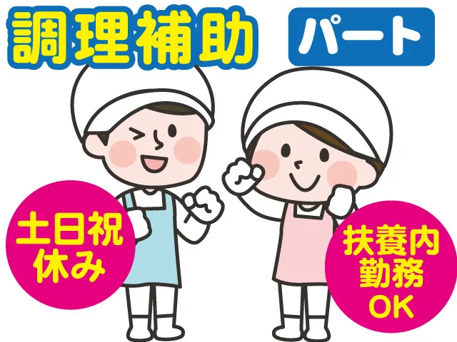 イートランド株式会社のアルバイト・バイト求人情報-44