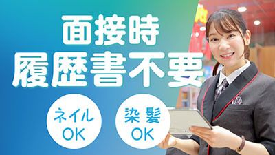 D’STATION 富岡店のアルバイト・バイト求人情報-01