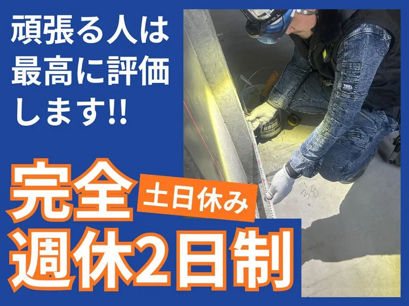 合同会社市野測建のアルバイト・バイト求人情報
