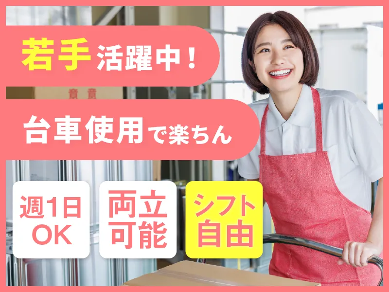 株式会社wonder life　<派遣先>江東区投函センター内のアルバイト・バイト求人情報-09