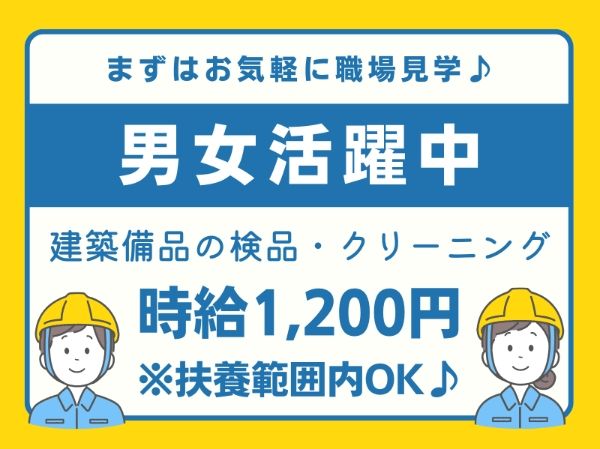 北海道ハピネス株式会社のアルバイト・バイト求人情報-18