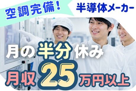 株式会社ヒューマンアイズの求人・転職情報