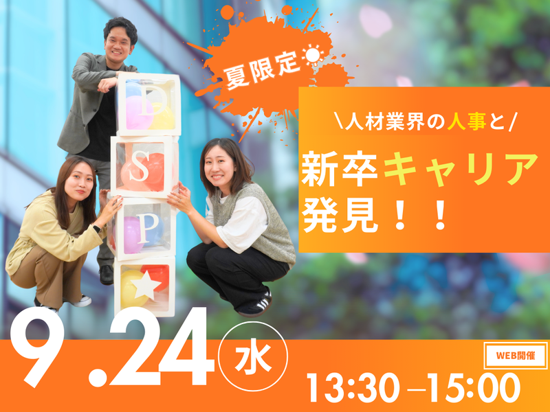 DSP株式会社