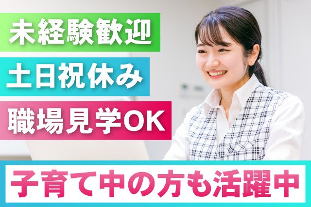 武州運輸倉庫株式会社の求人・転職情報