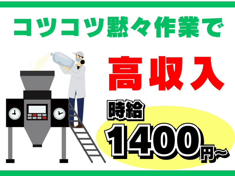 アルムヒューマン株式会社　請負先:厚木市緑ヶ丘のアルバイト・バイト求人情報-01