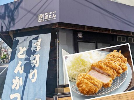 厚切りとんかつ　厚とん　五反田店のアルバイト・バイト求人情報-03