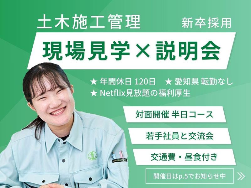 水野建設株式会社