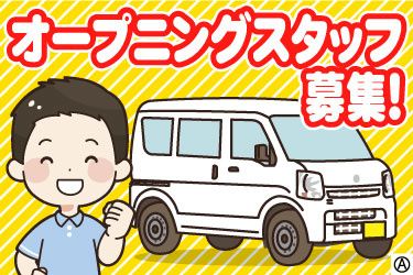 株式会社多丸商事の求人・転職情報