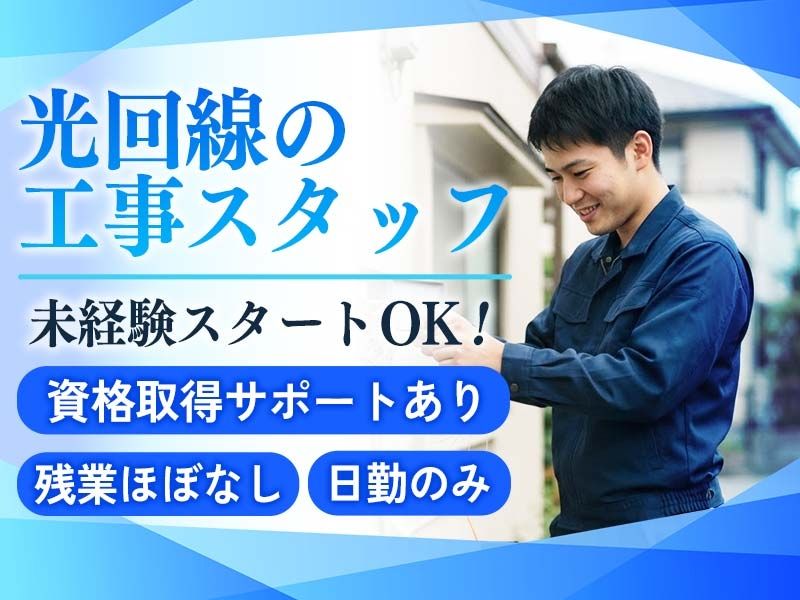 上野通信工業株式会社の求人・転職情報