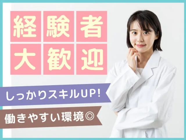 佐賀記念病院の求人・転職情報