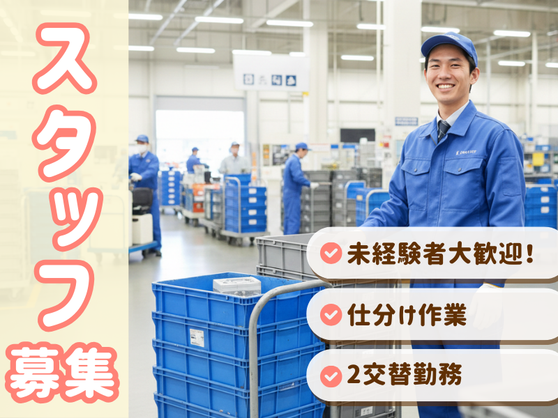 ネッカート株式会社　派遣先(1-5)