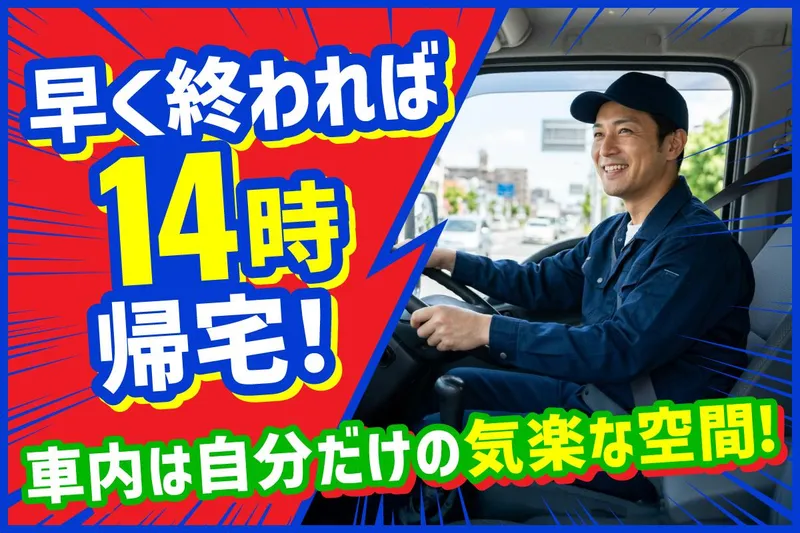 丸大通商株式会社-0001の求人・転職情報