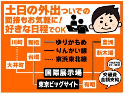 ゆりかもめ「東京ビッグサイト駅」 直結の複合商業施設のイメージ2