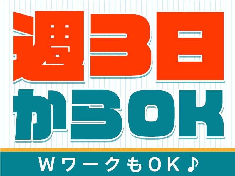 柏市逆井運動場/株式会社協栄のアルバイト・バイト求人情報-02