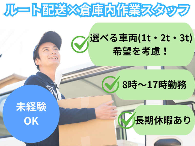 株式会社コバヤシユニオンの求人・転職情報
