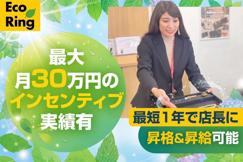 三宮商事株式会社　の求人・転職情報
