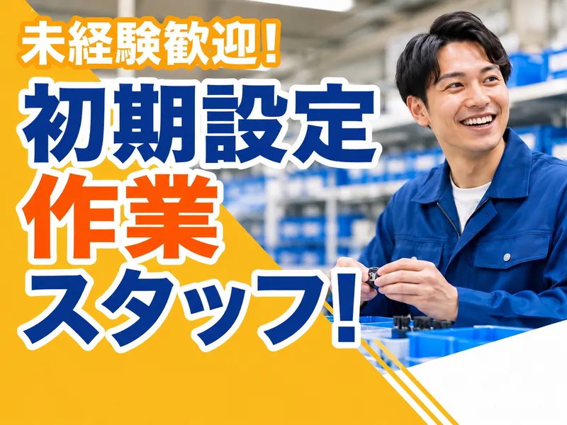 株式会社エニユス　横浜市都筑区