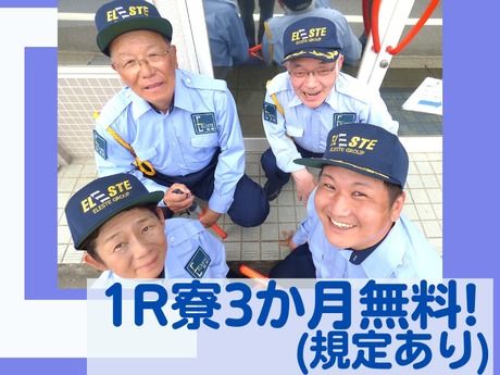 株式会社エレステ警備保障　一宮オフィスのアルバイト・バイト求人情報-02