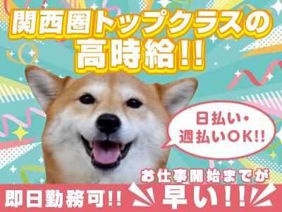 株式会社レポス　就業先:大阪市北区のアルバイト・バイト求人情報-01