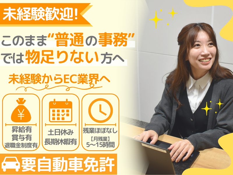 株式会社こもれびＮＥＸＴの求人・転職情報