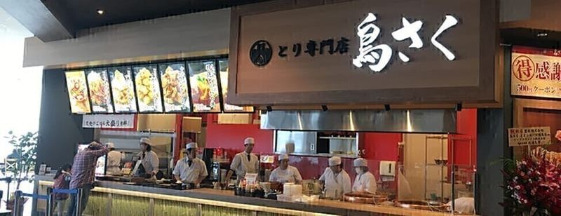 鳥専門店「鳥さく」　イオンモール幕張新都心店のアルバイト・バイト求人情報-33