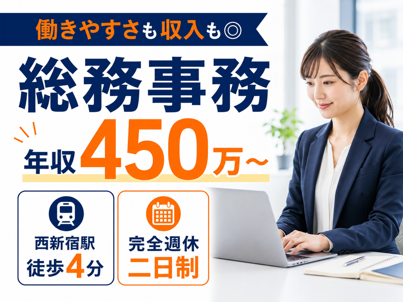 令和ヒューマン・ファースト株式会社の求人・転職情報