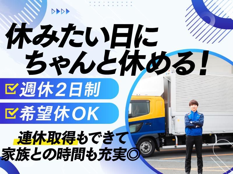 ティーロジエクスプレス株式会社の求人・転職情報