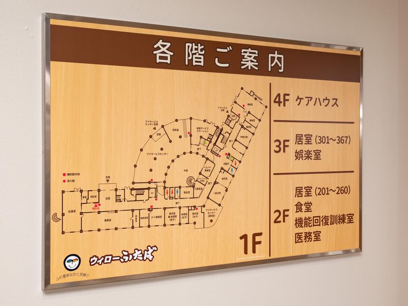 特別養護老人ホーム ウィローふたば　(社会福祉法人 ふたば福祉会)のアルバイト・バイト求人情報-03