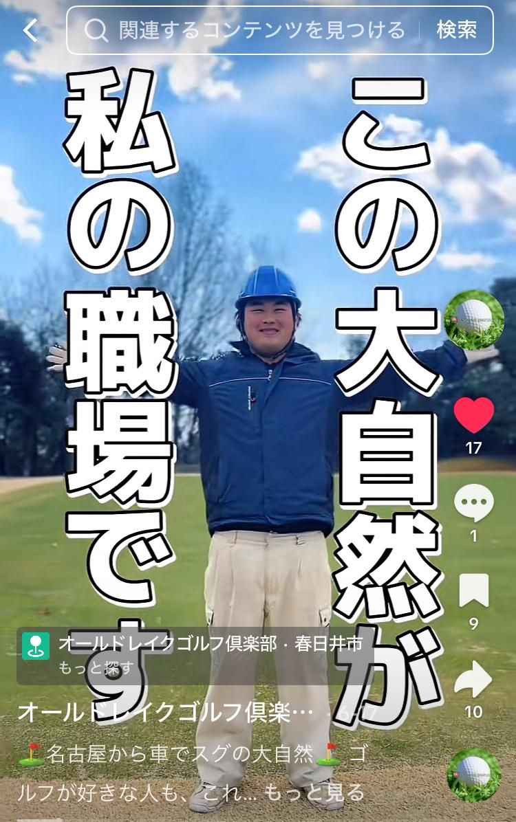 オールドレイク株式会社の求人・転職情報