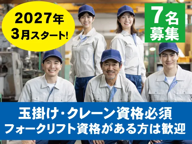 株式会社ニチユウ 九州事業所のアルバイト・バイト求人情報-21