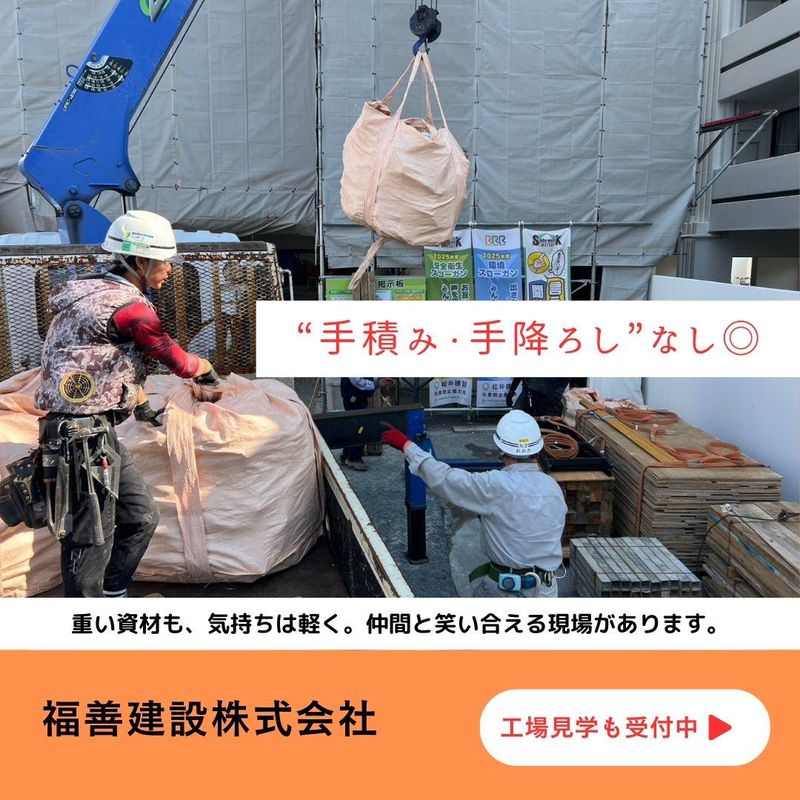 福善建設株式会社　糸島加工場のアルバイト・バイト求人情報-03