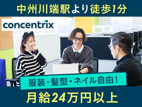 日本コンセントリクス株式会社の求人・転職情報
