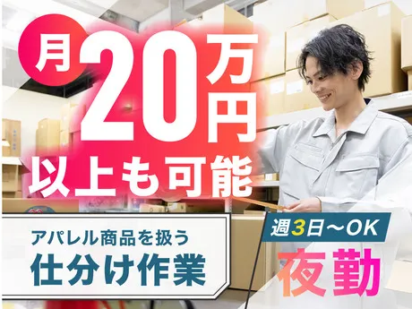 ヤマト・スタッフ・サプライ株式会社　千葉支店 / 25944のアルバイト・バイト求人情報