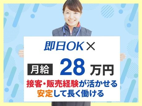 ギグワークスアドバリュー株式会社の求人・転職情報