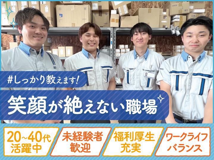 株式会社エムエスの求人・転職情報