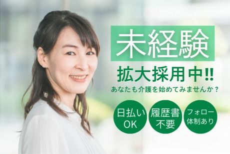 ケアスタッフィング株式会社の求人・転職情報