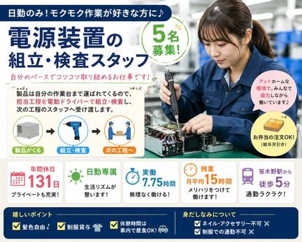 株式会社パワースタッフジャパンの求人・転職情報