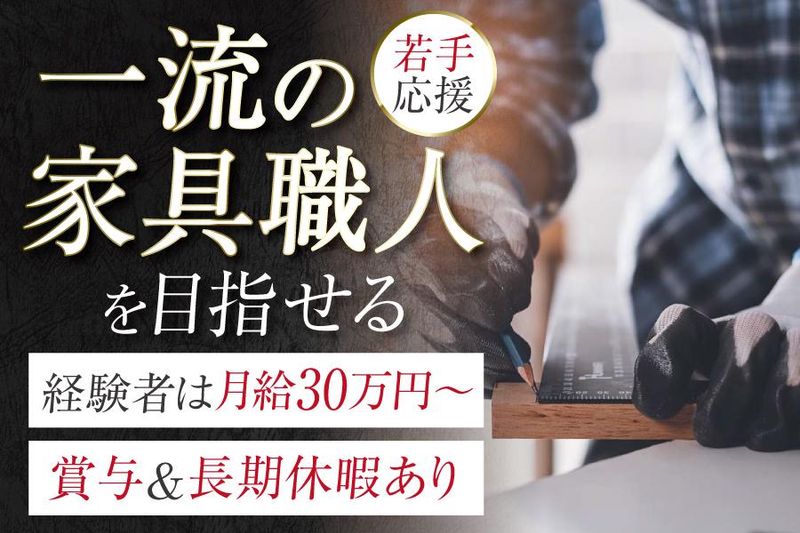 株式会社エムケイ・ファクトリーの求人・転職情報