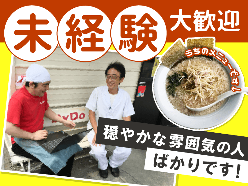 インペックス株式会社の求人・転職情報