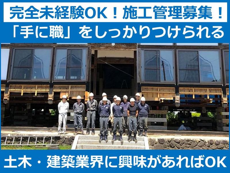 曳栄建設株式会社の求人・転職情報