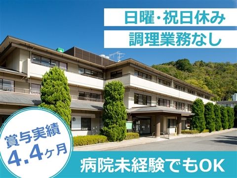 社会福祉法人京都博愛会の求人・転職情報