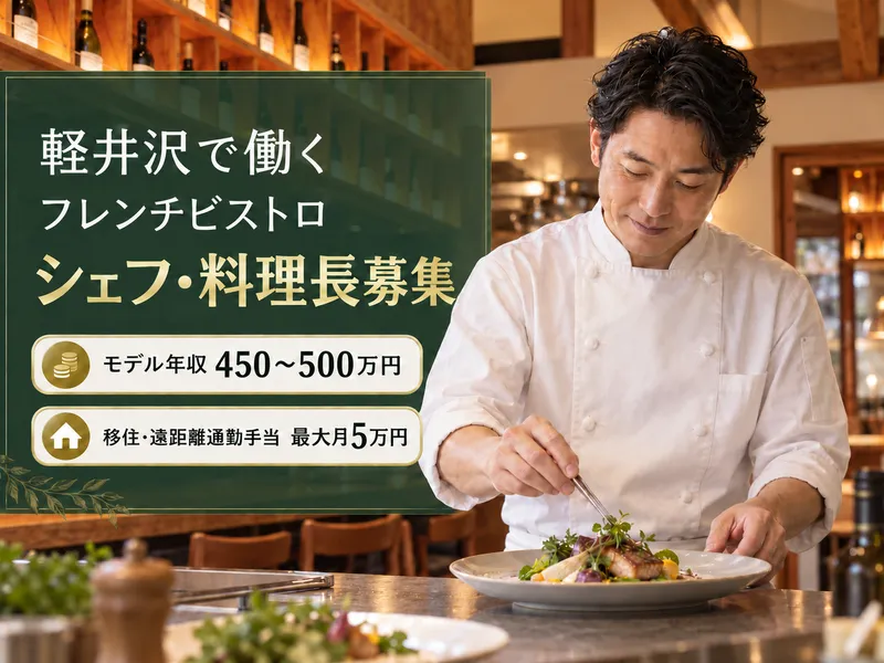 株式会社セルクルのアルバイト・バイト求人情報