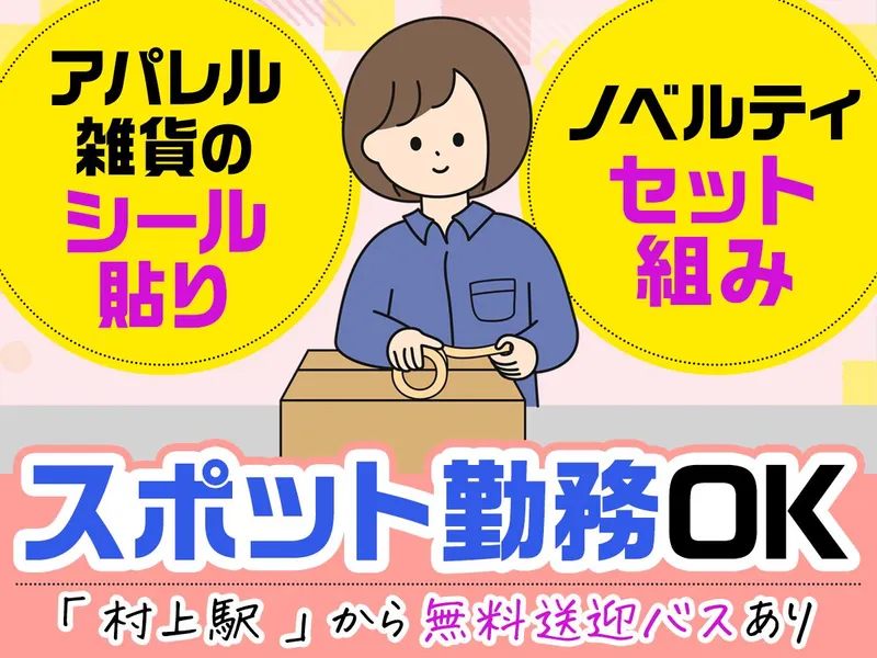 株式会社日立エンジニアリング　船橋支店/he807のアルバイト・バイト求人情報-21