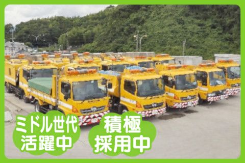 環境筑紫株式会社