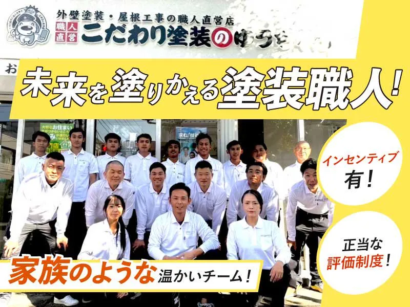 株式会社ファベル-0001の求人・転職情報