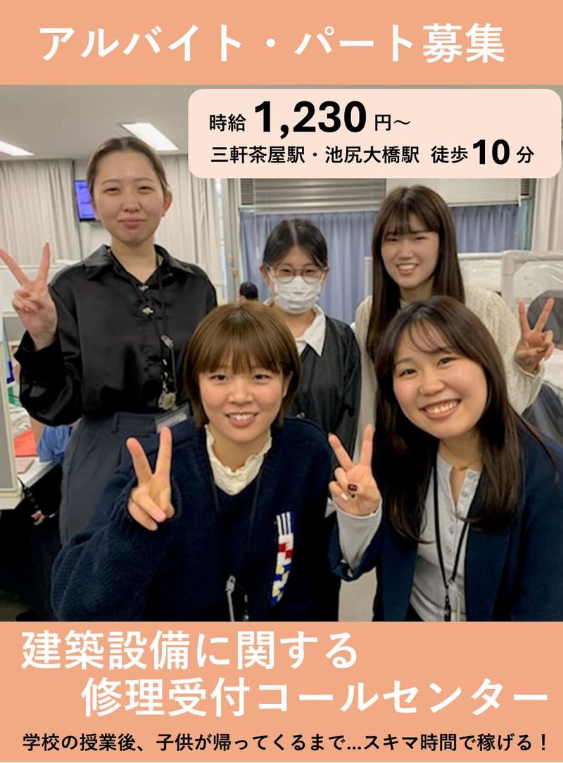 株式会社ビズ/三宿事業所のアルバイト・バイト求人情報-03