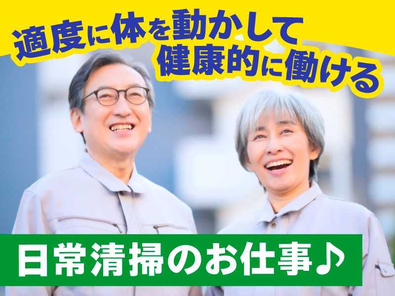 大星ビルメンテナンス株式会社のアルバイト・バイト求人情報-26