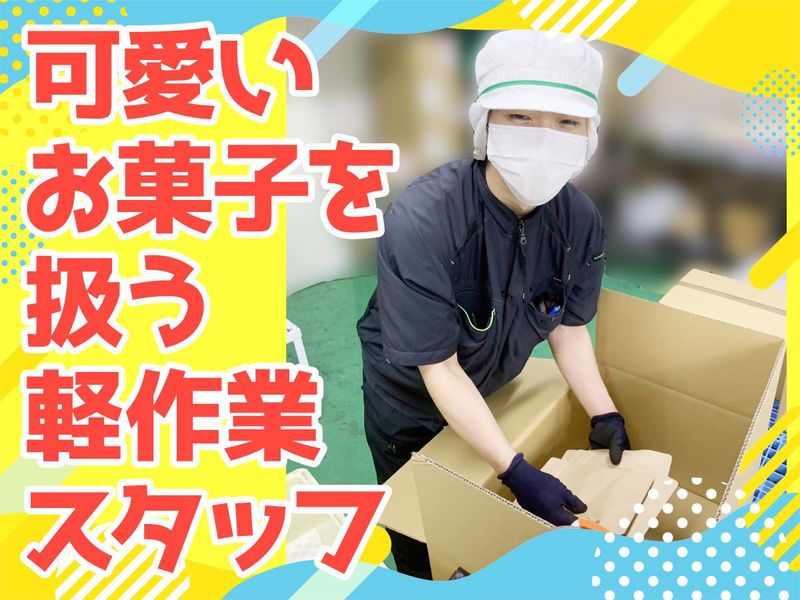 株式会社ミノルサービスのアルバイト・バイト求人情報-03
