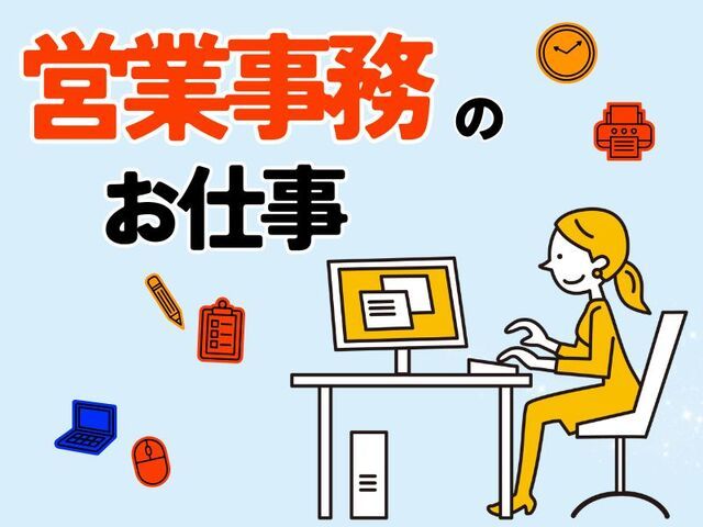 株式会社ホットスタッフ草加のアルバイト・バイト求人情報-01