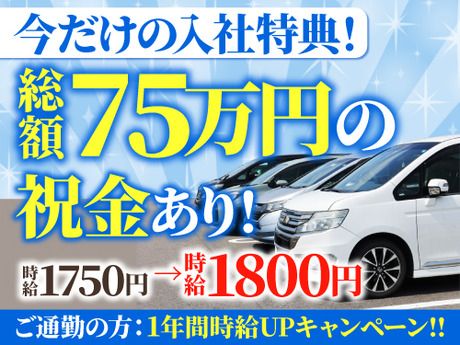 フジアルテ株式会社の求人・転職情報